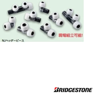 NJMS-B プッシュマスター NJヘッダーピース　シングルタイプ